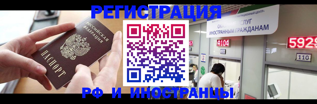 временная регистрация 2025 в Наволоках