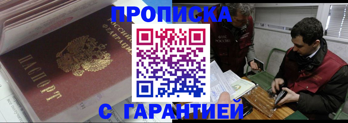 временная регистрация гарантия в Наволоках